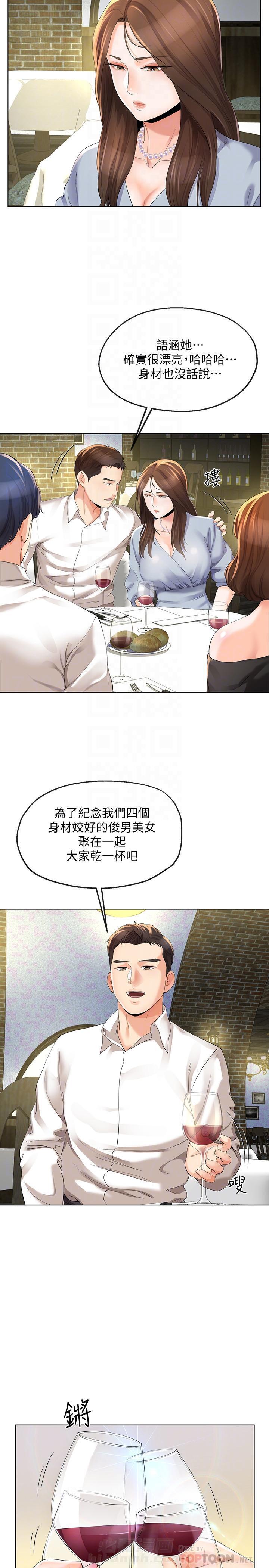 《卑劣的本能》漫画最新章节第19话 19免费下拉式在线观看章节第【12】张图片