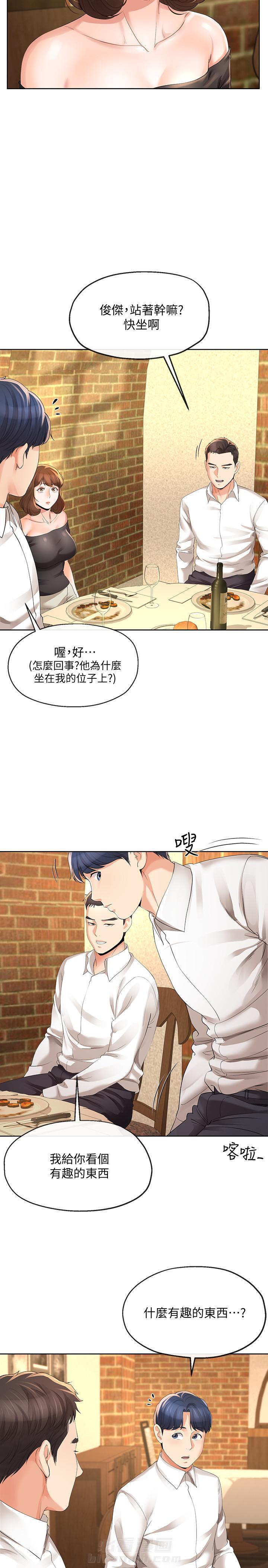 《卑劣的本能》漫画最新章节第21话 21免费下拉式在线观看章节第【10】张图片