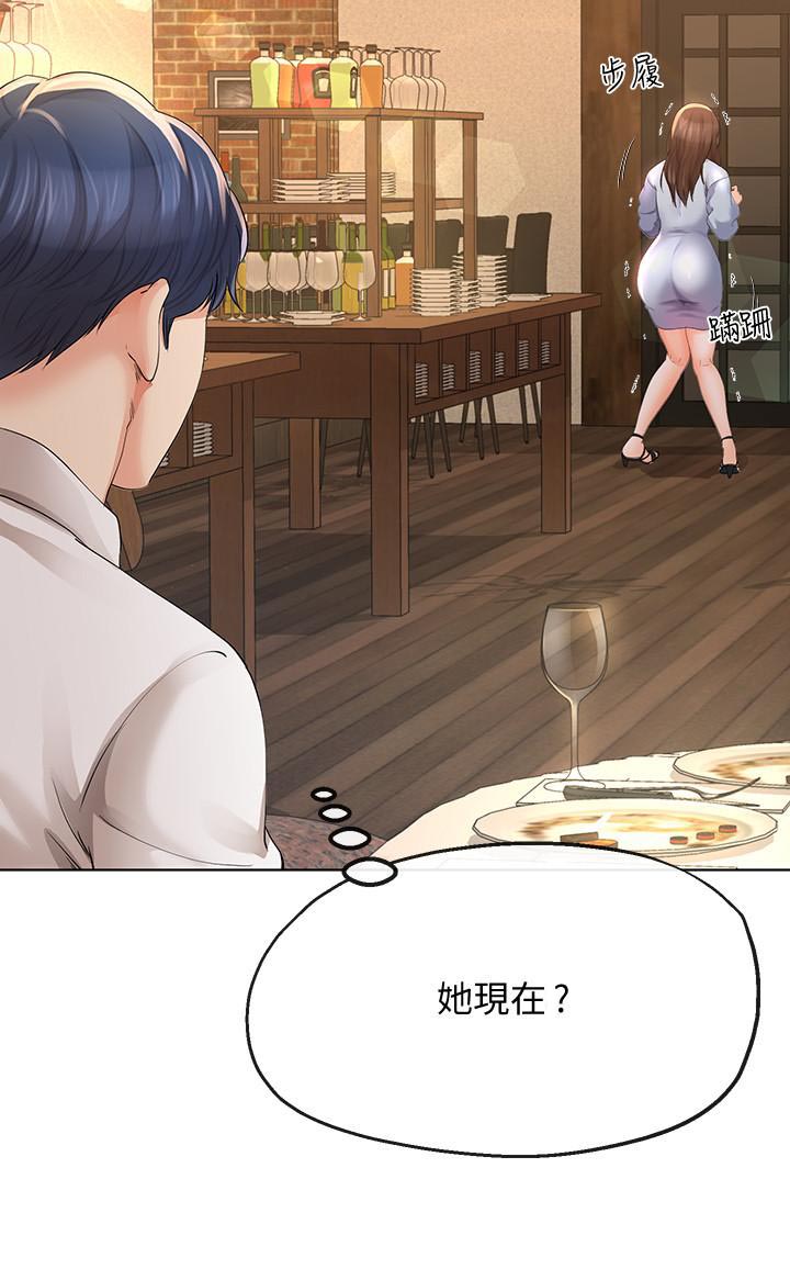 《卑劣的本能》漫画最新章节第21话 21免费下拉式在线观看章节第【2】张图片