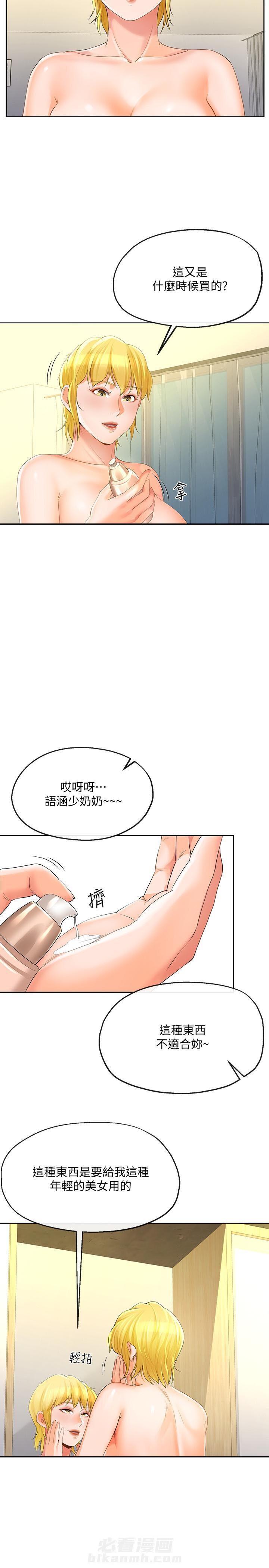 《卑劣的本能》漫画最新章节第23话 23免费下拉式在线观看章节第【1】张图片