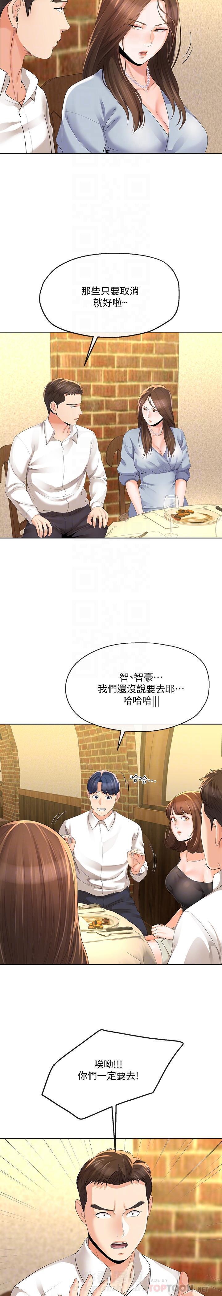 《卑劣的本能》漫画最新章节第23话 23免费下拉式在线观看章节第【10】张图片