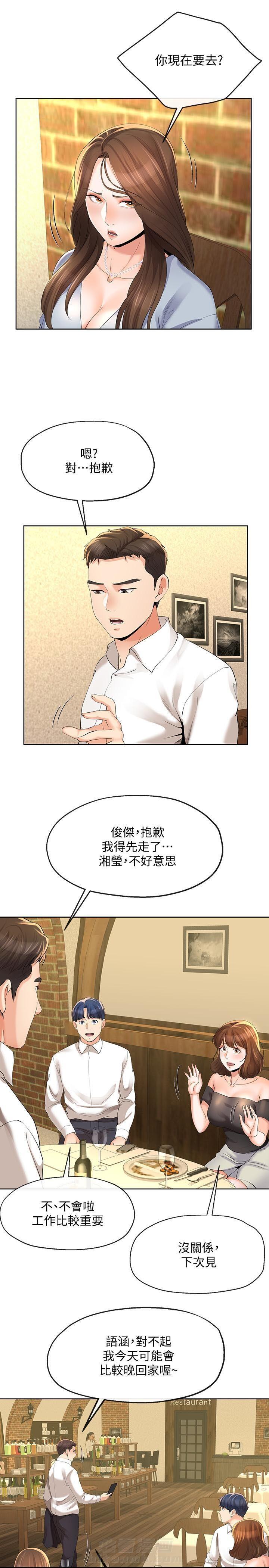 《卑劣的本能》漫画最新章节第24话 24免费下拉式在线观看章节第【6】张图片