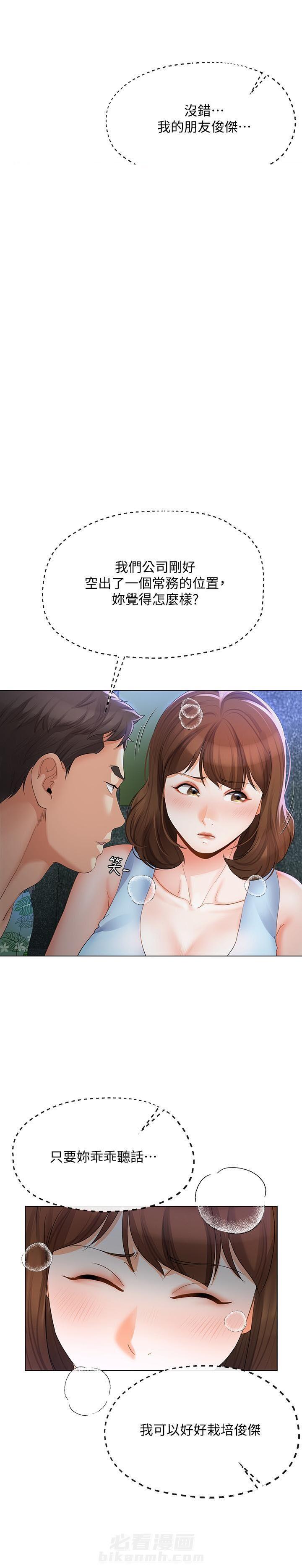 《卑劣的本能》漫画最新章节第26话 26免费下拉式在线观看章节第【5】张图片