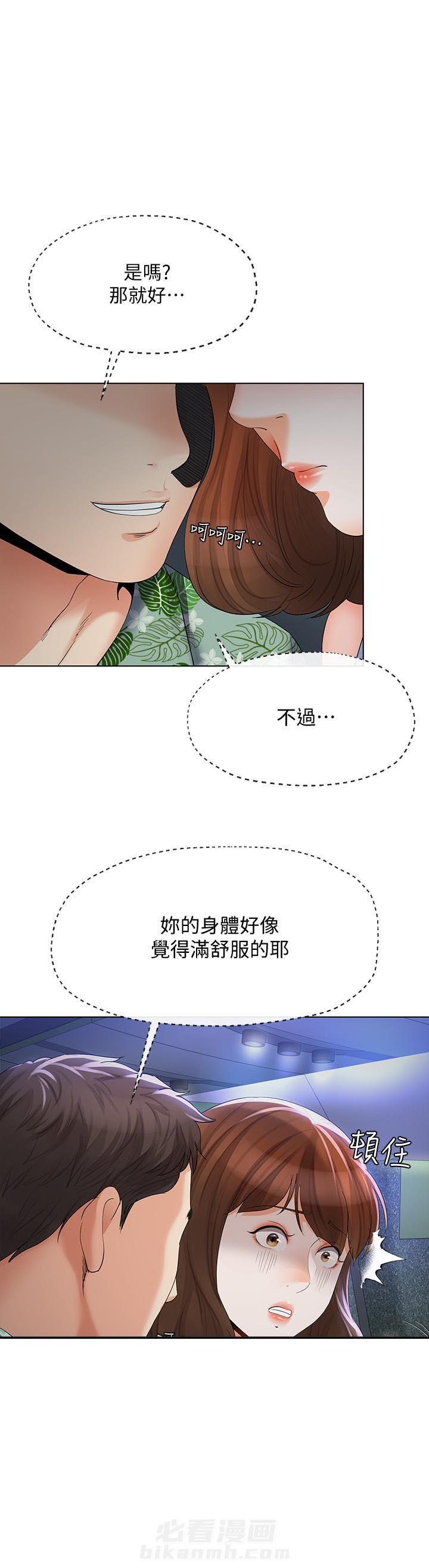 《卑劣的本能》漫画最新章节第26话 26免费下拉式在线观看章节第【3】张图片