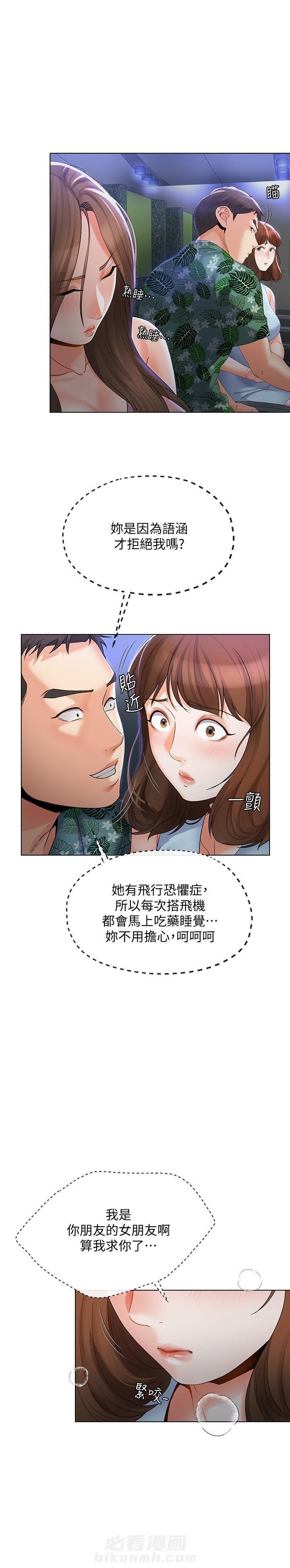 《卑劣的本能》漫画最新章节第26话 26免费下拉式在线观看章节第【6】张图片