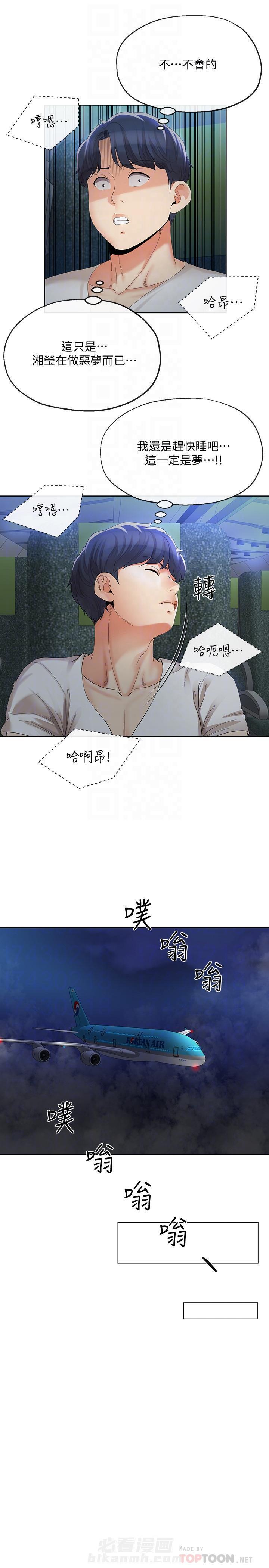 《卑劣的本能》漫画最新章节第27话 27免费下拉式在线观看章节第【7】张图片