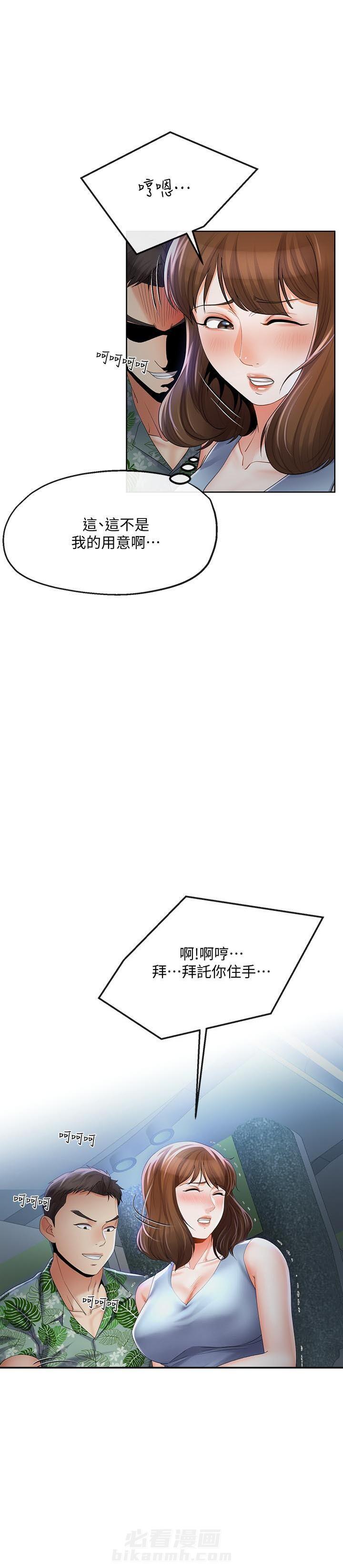 《卑劣的本能》漫画最新章节第27话 27免费下拉式在线观看章节第【9】张图片