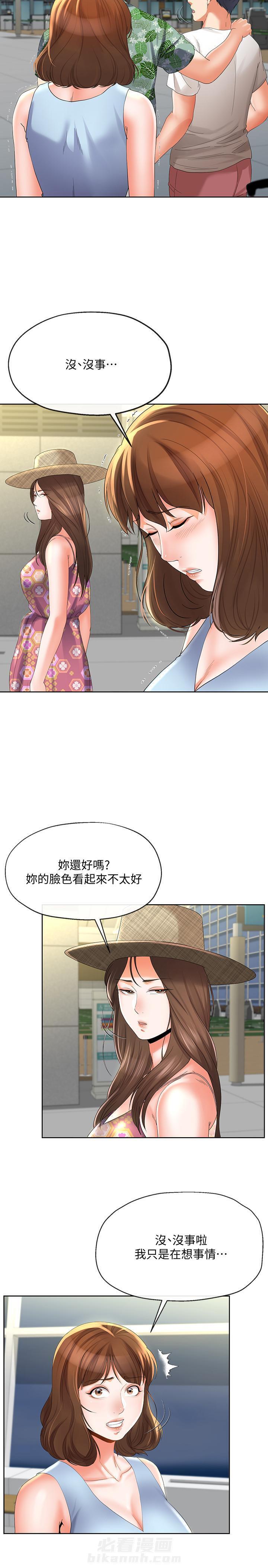 《卑劣的本能》漫画最新章节第27话 27免费下拉式在线观看章节第【1】张图片