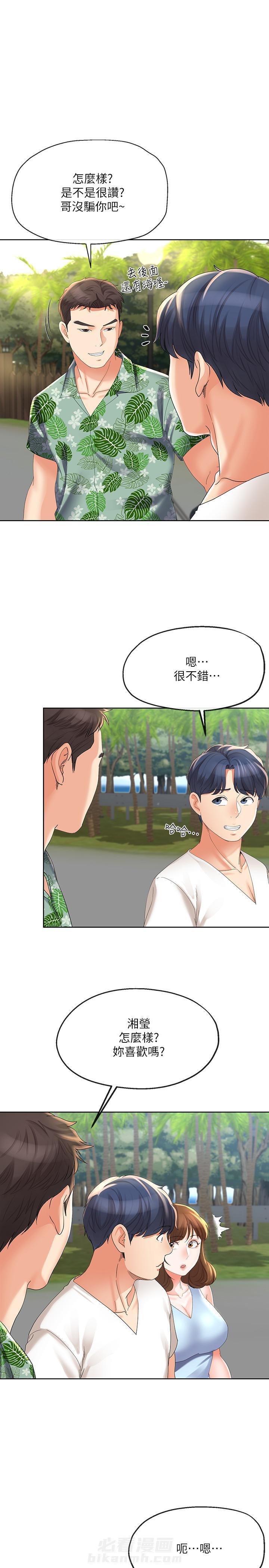 《卑劣的本能》漫画最新章节第28话 28免费下拉式在线观看章节第【4】张图片