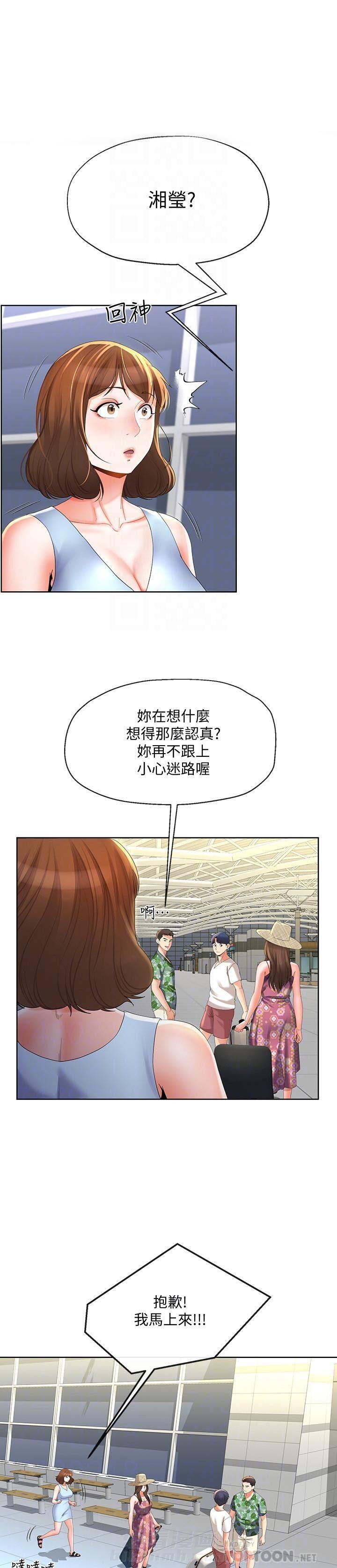 《卑劣的本能》漫画最新章节第28话 28免费下拉式在线观看章节第【9】张图片