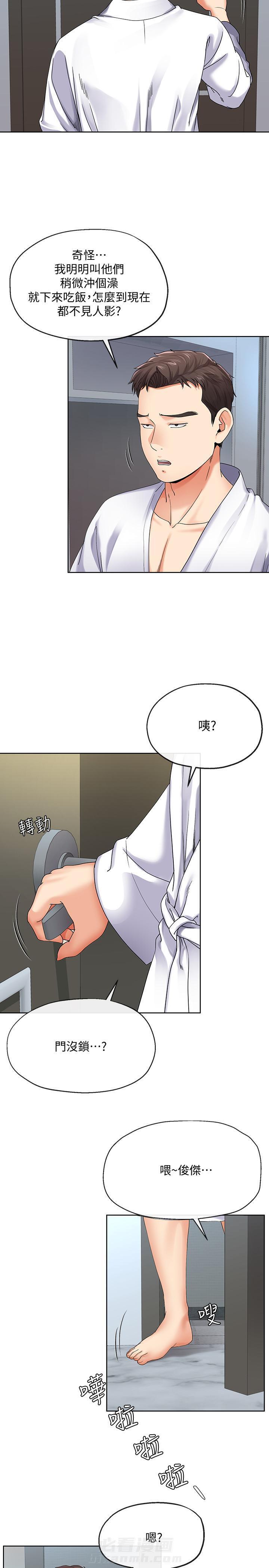 《卑劣的本能》漫画最新章节第29话 29免费下拉式在线观看章节第【4】张图片