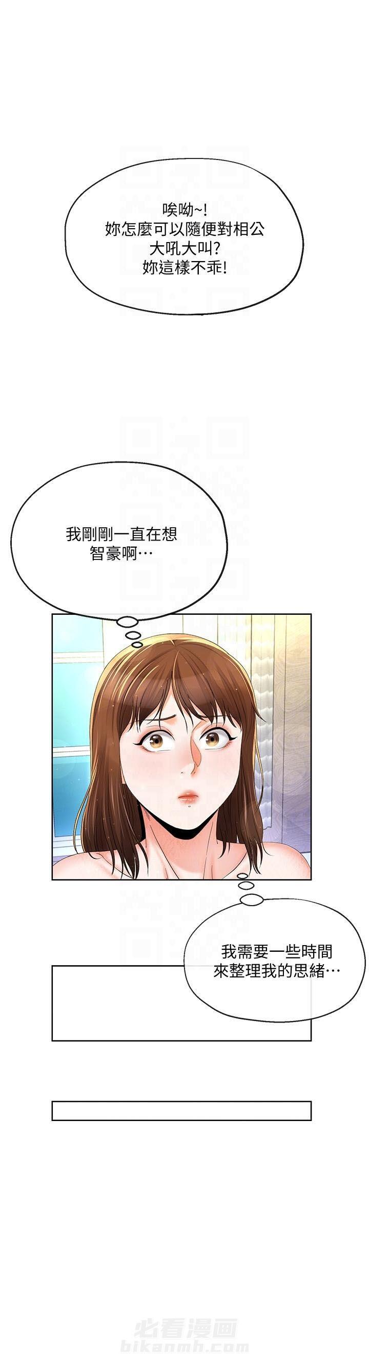 《卑劣的本能》漫画最新章节第29话 29免费下拉式在线观看章节第【6】张图片