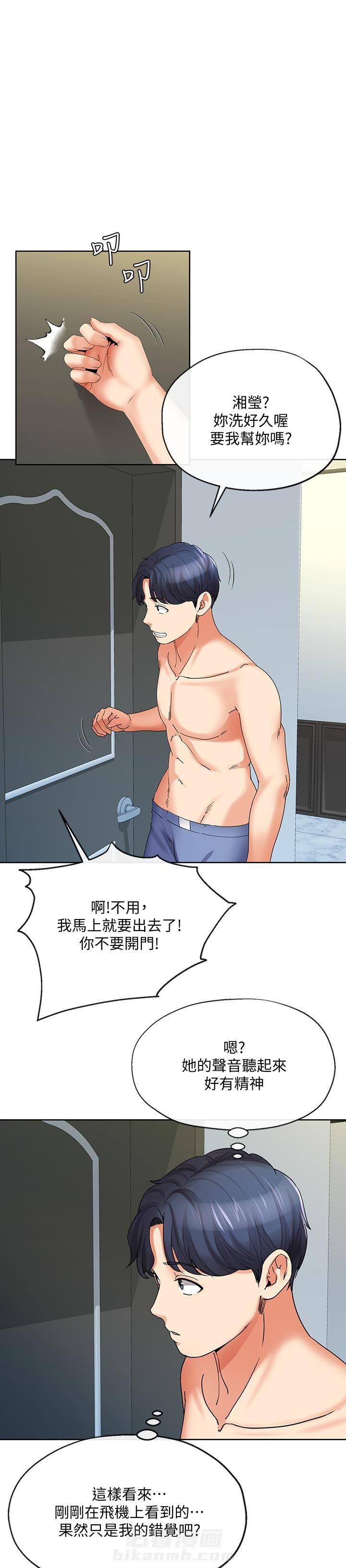 《卑劣的本能》漫画最新章节第29话 29免费下拉式在线观看章节第【9】张图片