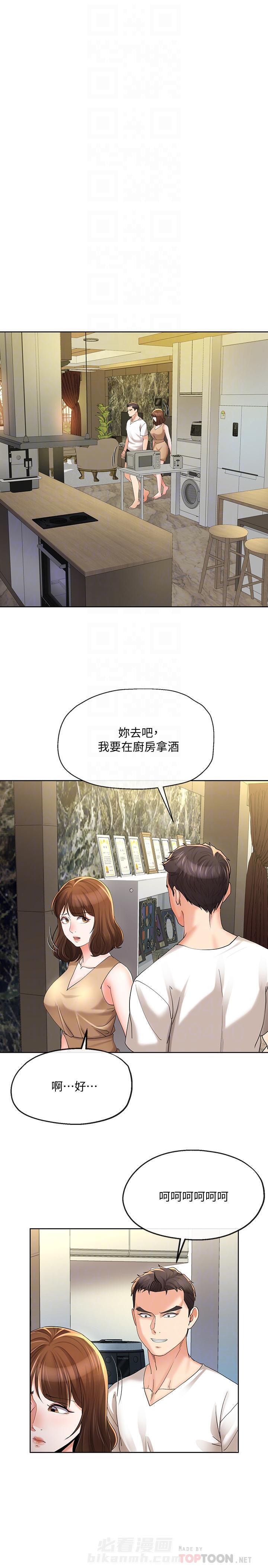 《卑劣的本能》漫画最新章节第30话 30免费下拉式在线观看章节第【10】张图片