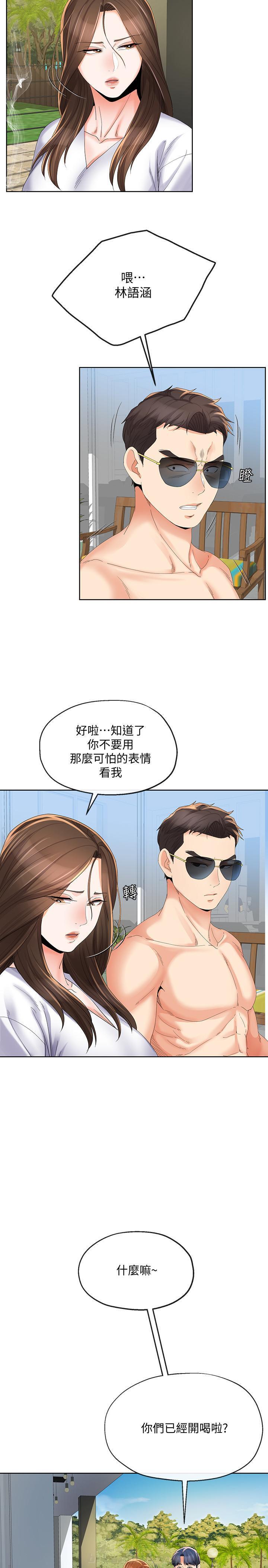 《卑劣的本能》漫画最新章节第30话 30免费下拉式在线观看章节第【15】张图片