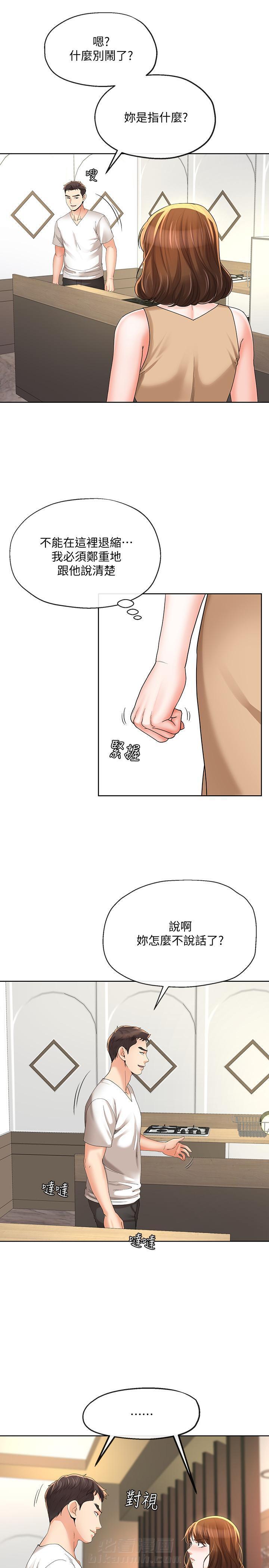 《卑劣的本能》漫画最新章节第30话 30免费下拉式在线观看章节第【5】张图片