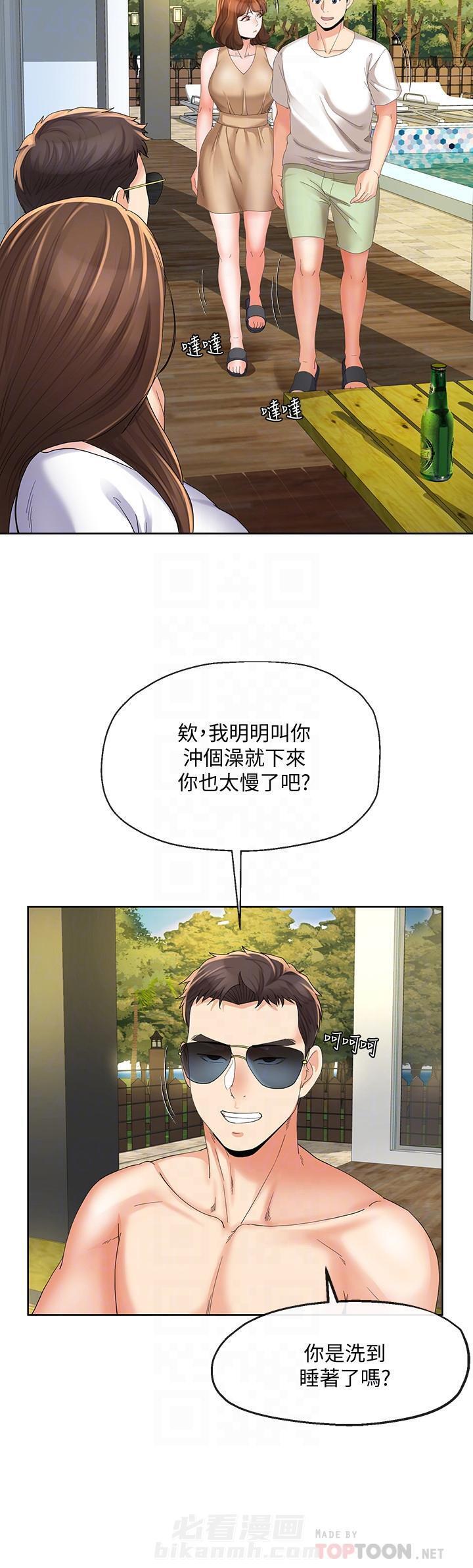 《卑劣的本能》漫画最新章节第30话 30免费下拉式在线观看章节第【14】张图片