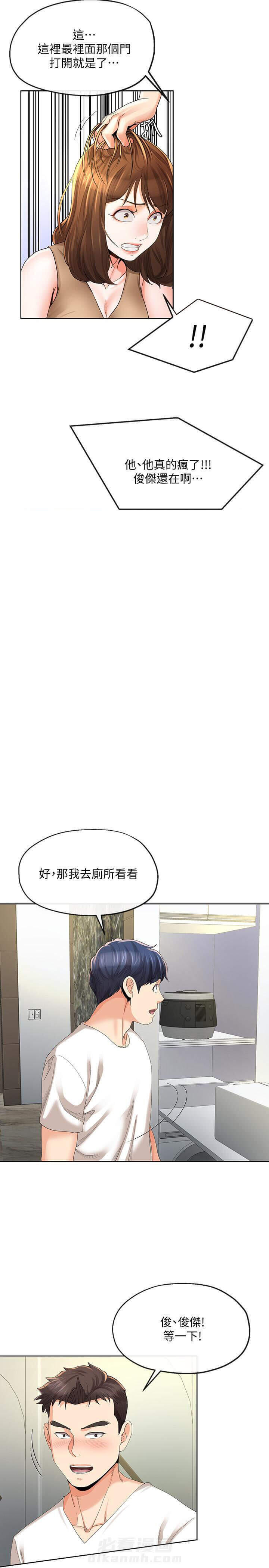 《卑劣的本能》漫画最新章节第33话 33免费下拉式在线观看章节第【5】张图片