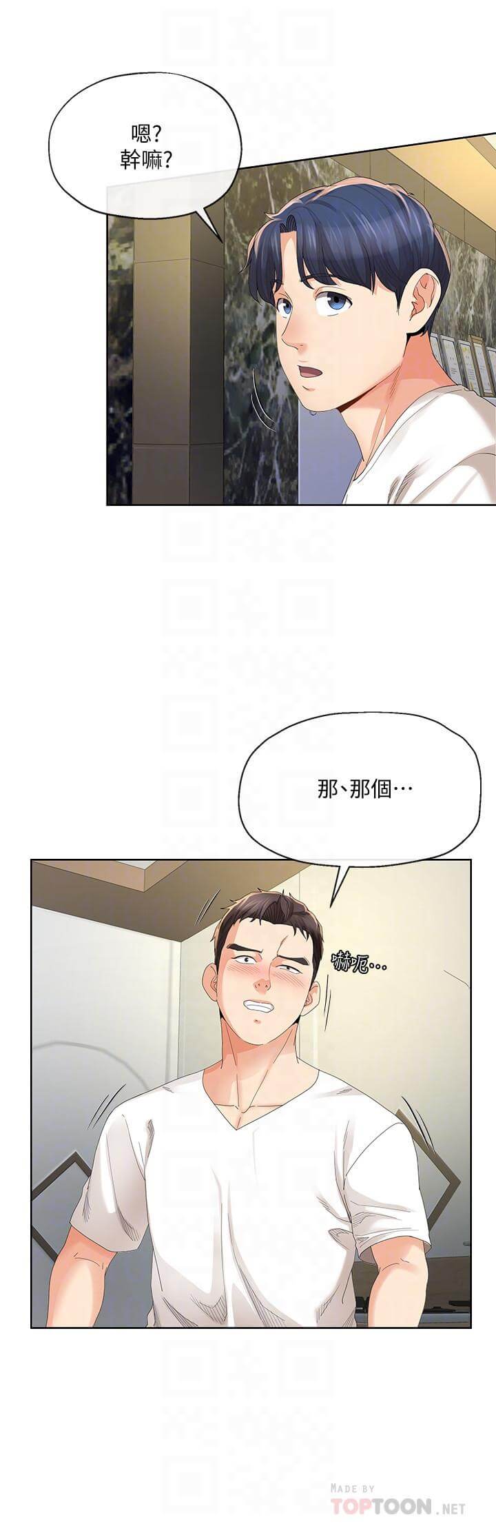 《卑劣的本能》漫画最新章节第33话 33免费下拉式在线观看章节第【4】张图片