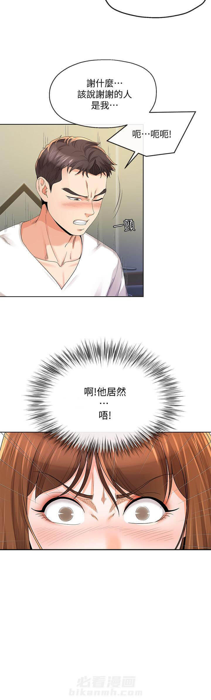 《卑劣的本能》漫画最新章节第33话 33免费下拉式在线观看章节第【1】张图片