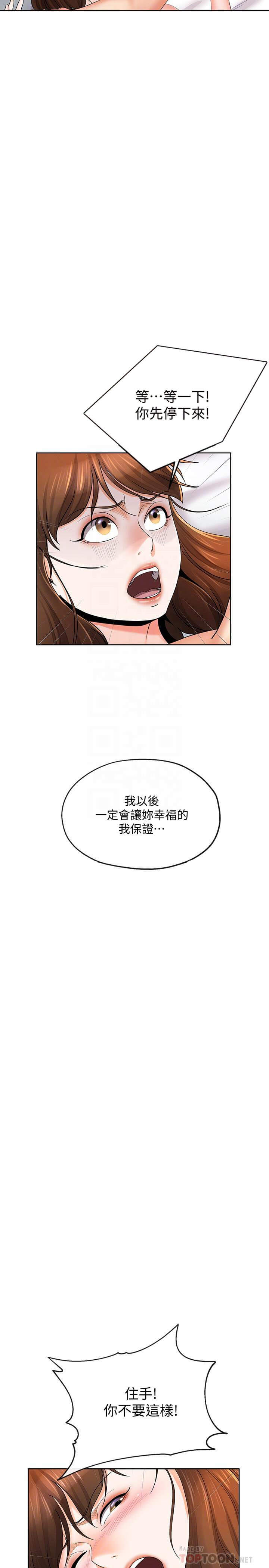 《卑劣的本能》漫画最新章节第36话 36免费下拉式在线观看章节第【8】张图片