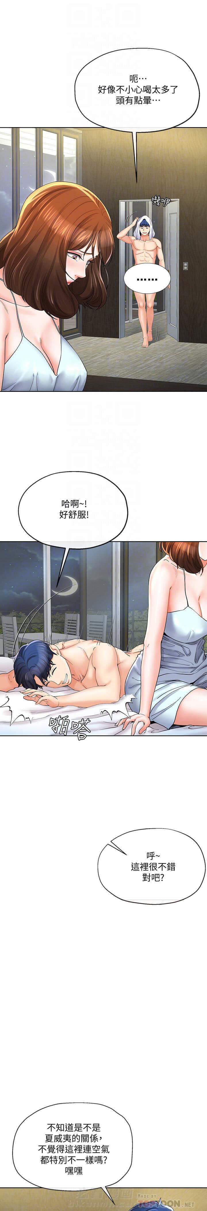 《卑劣的本能》漫画最新章节第36话 36免费下拉式在线观看章节第【10】张图片