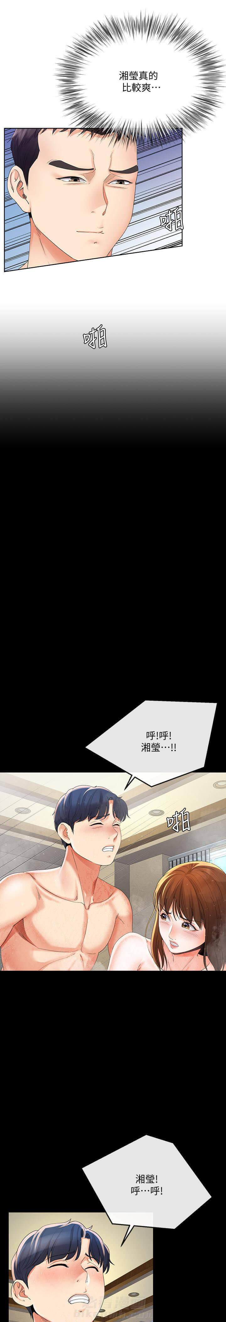 《卑劣的本能》漫画最新章节第37话 37免费下拉式在线观看章节第【5】张图片