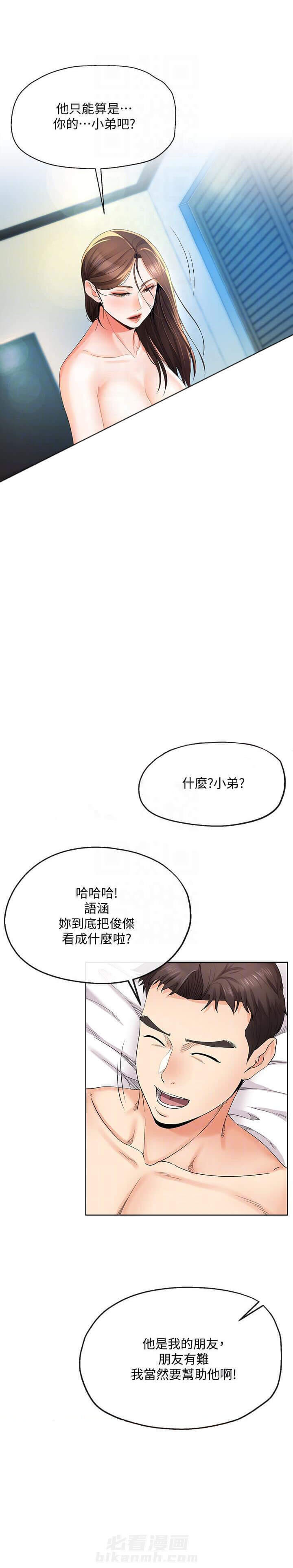 《卑劣的本能》漫画最新章节第37话 37免费下拉式在线观看章节第【10】张图片