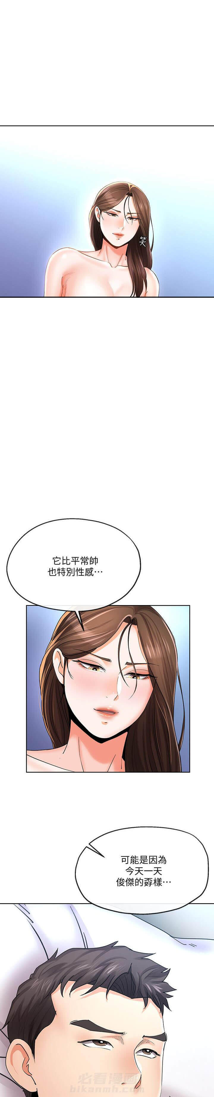 《卑劣的本能》漫画最新章节第37话 37免费下拉式在线观看章节第【13】张图片