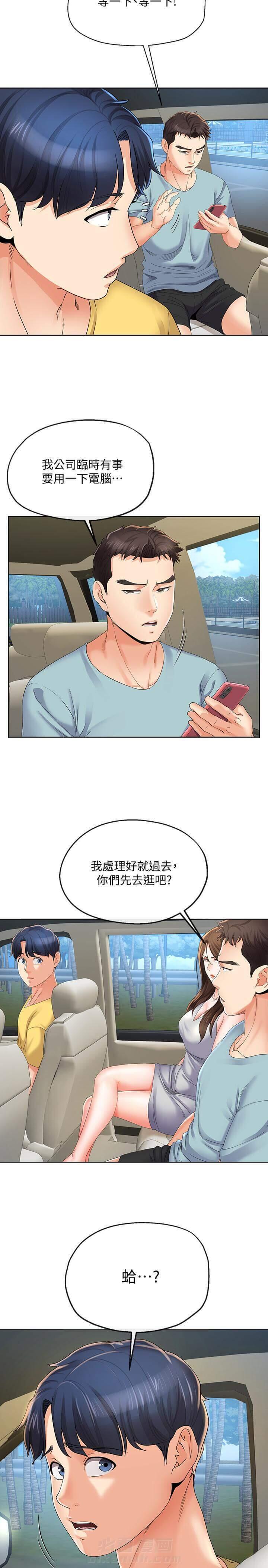 《卑劣的本能》漫画最新章节第38话 38免费下拉式在线观看章节第【2】张图片