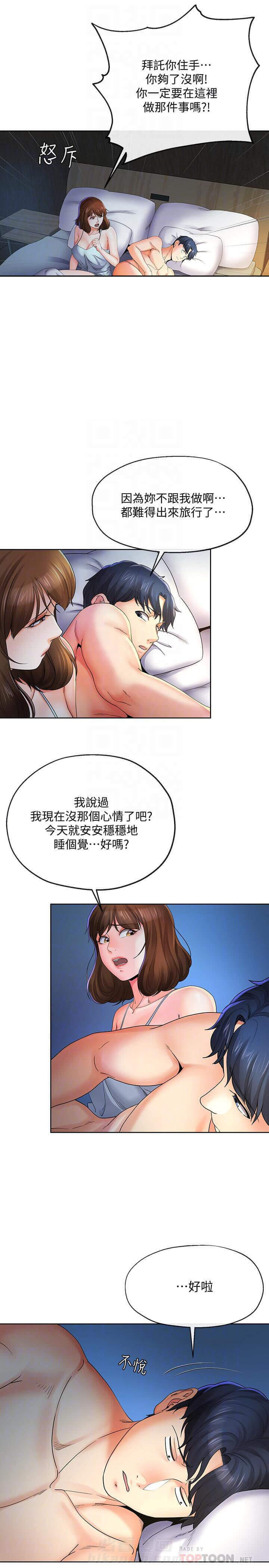 《卑劣的本能》漫画最新章节第38话 38免费下拉式在线观看章节第【9】张图片