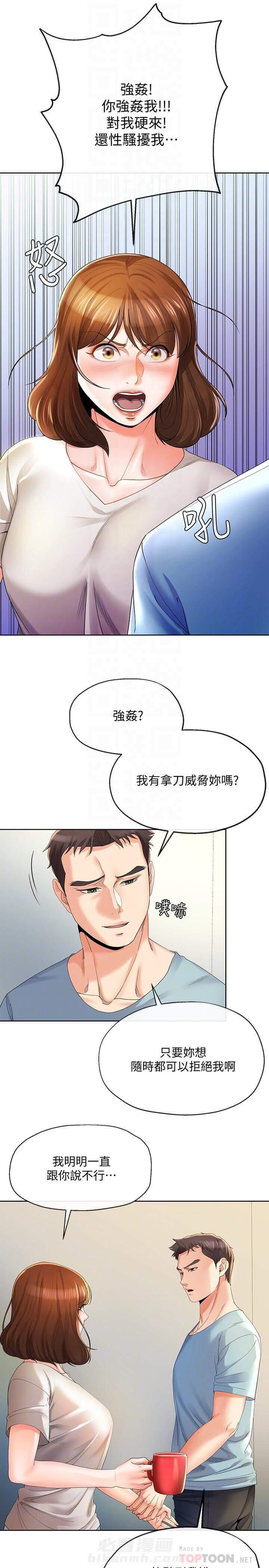 《卑劣的本能》漫画最新章节第39话 39免费下拉式在线观看章节第【7】张图片