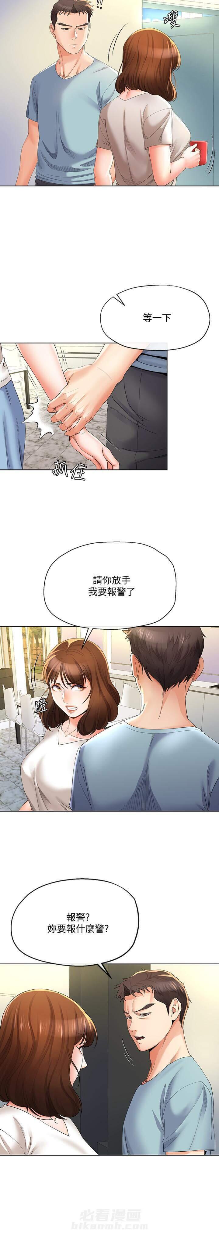 《卑劣的本能》漫画最新章节第39话 39免费下拉式在线观看章节第【8】张图片