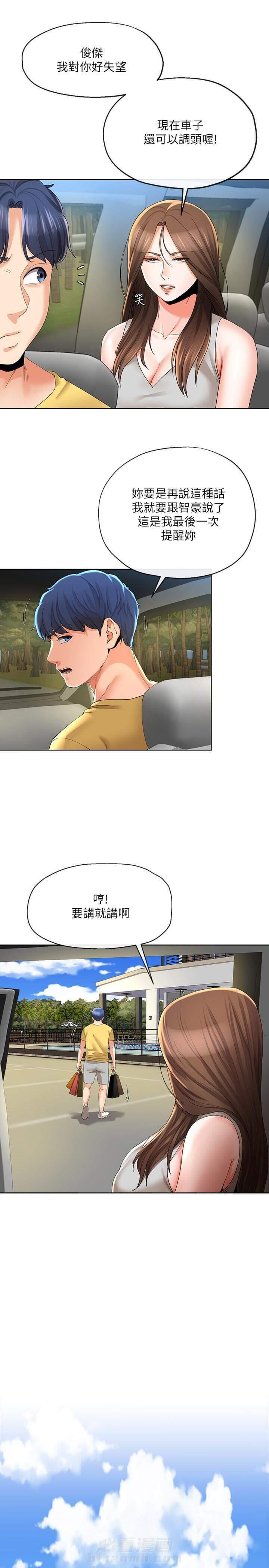 《卑劣的本能》漫画最新章节第41话 41免费下拉式在线观看章节第【2】张图片