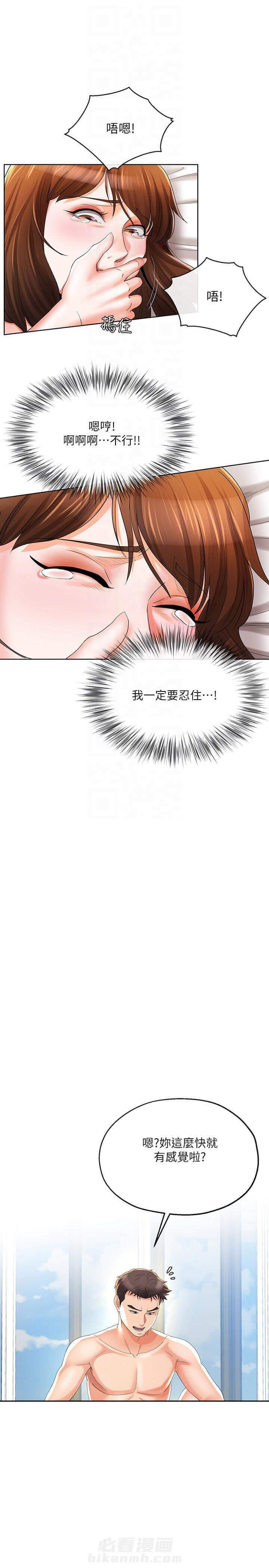 《卑劣的本能》漫画最新章节第41话 41免费下拉式在线观看章节第【4】张图片