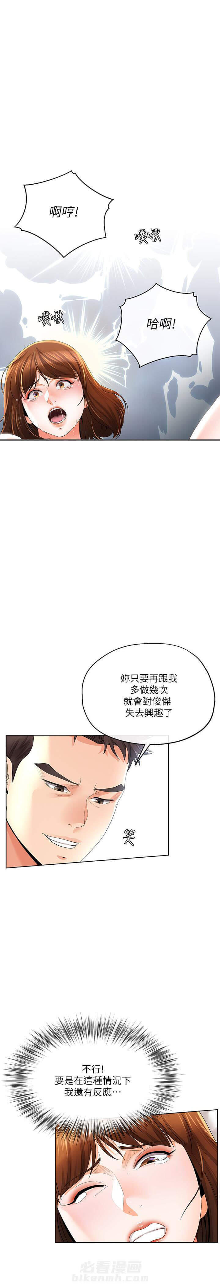 《卑劣的本能》漫画最新章节第41话 41免费下拉式在线观看章节第【5】张图片