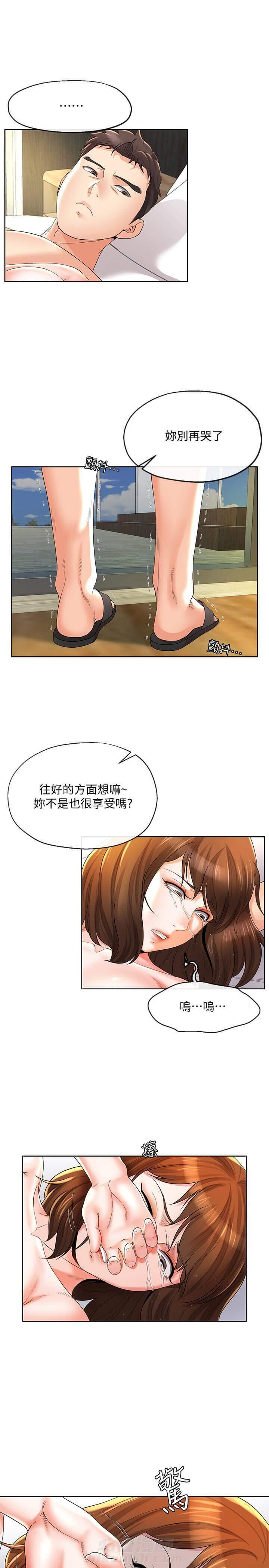 《卑劣的本能》漫画最新章节第42话 42免费下拉式在线观看章节第【9】张图片