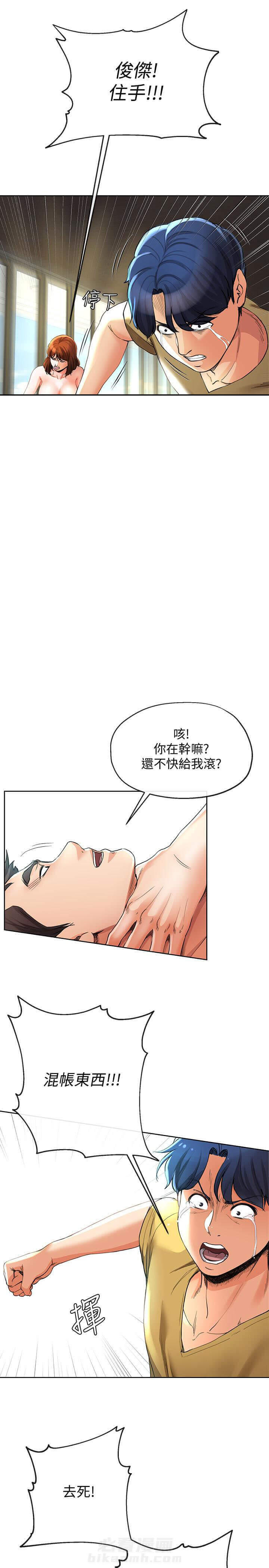 《卑劣的本能》漫画最新章节第42话 42免费下拉式在线观看章节第【2】张图片