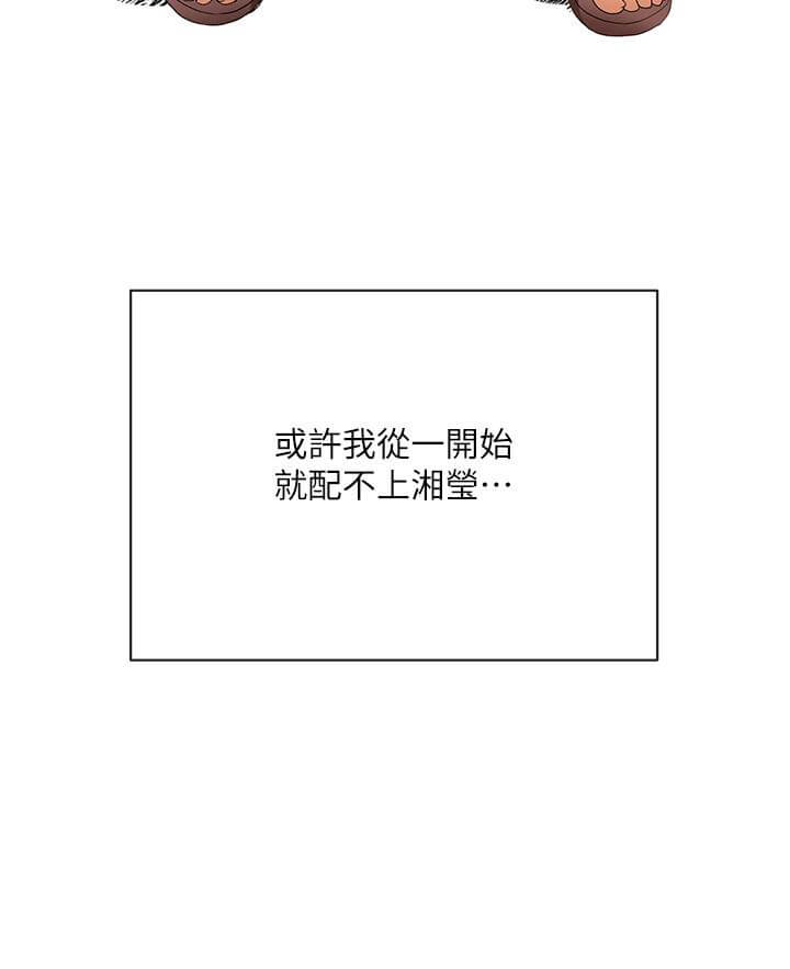 《卑劣的本能》漫画最新章节第45话 45免费下拉式在线观看章节第【1】张图片