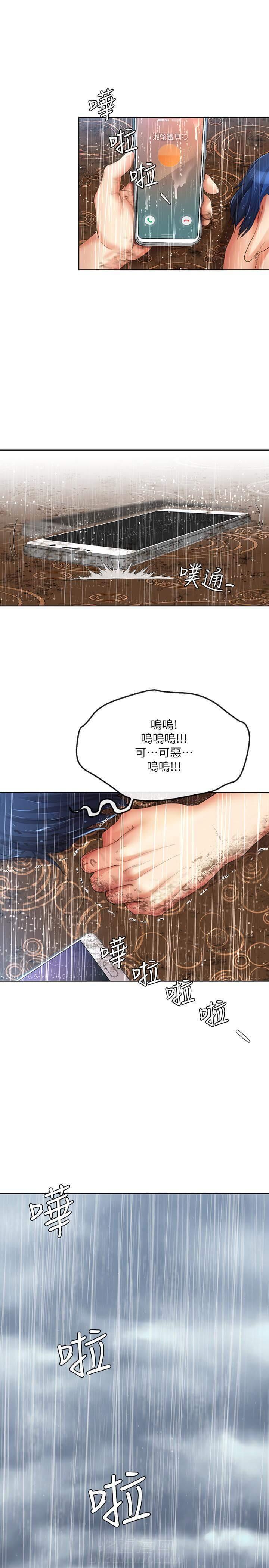 《卑劣的本能》漫画最新章节第45话 45免费下拉式在线观看章节第【7】张图片