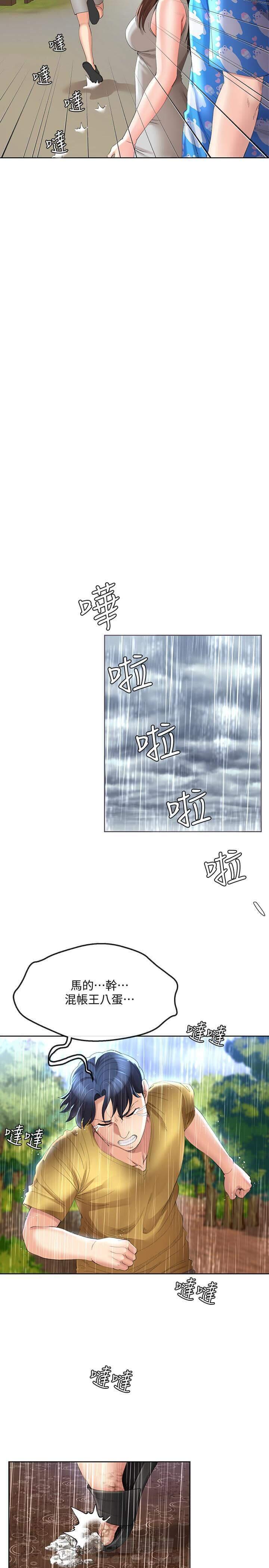 《卑劣的本能》漫画最新章节第45话 45免费下拉式在线观看章节第【9】张图片