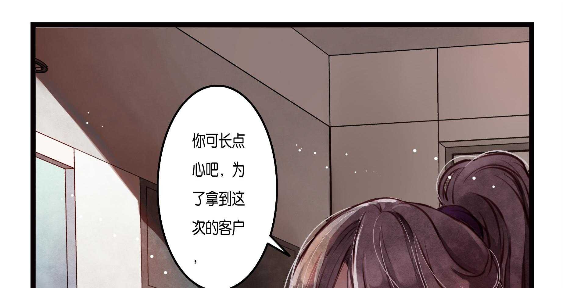 《金牌主播》漫画最新章节第1话 1免费下拉式在线观看章节第【9】张图片