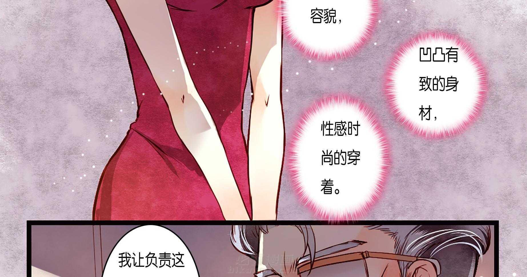 《金牌主播》漫画最新章节第2话 2免费下拉式在线观看章节第【12】张图片