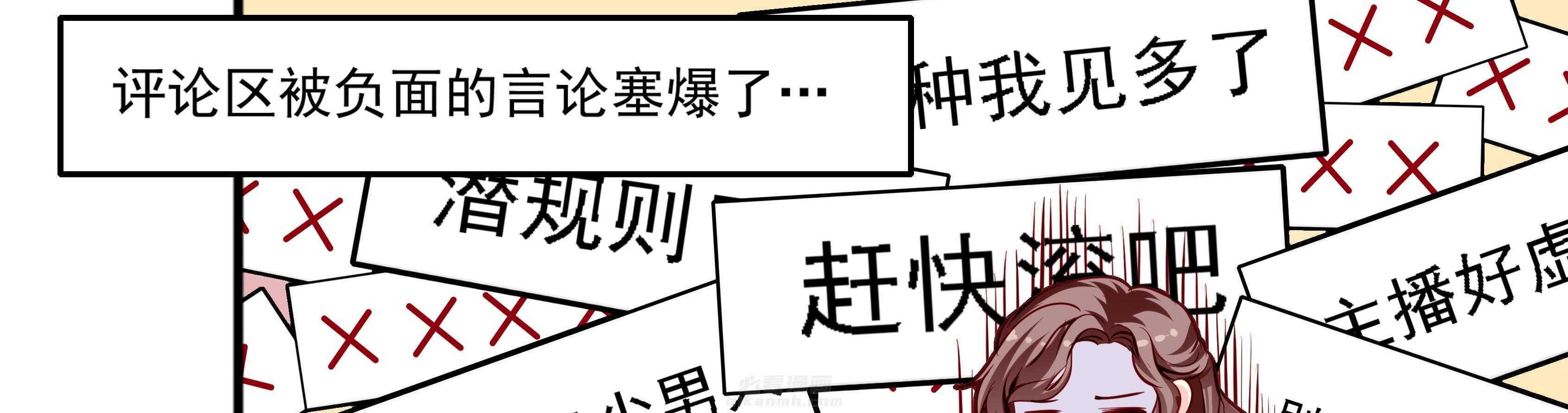 《金牌主播》漫画最新章节第19话 19免费下拉式在线观看章节第【15】张图片