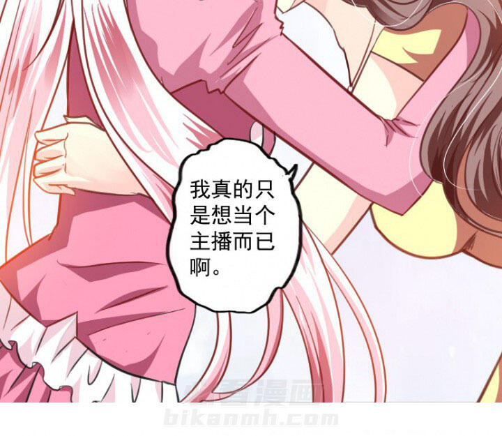 《金牌主播》漫画最新章节第40话 一波未平一波又起（2）免费下拉式在线观看章节第【8】张图片