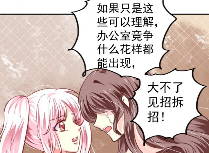 《金牌主播》漫画最新章节第40话 一波未平一波又起（2）免费下拉式在线观看章节第【5】张图片