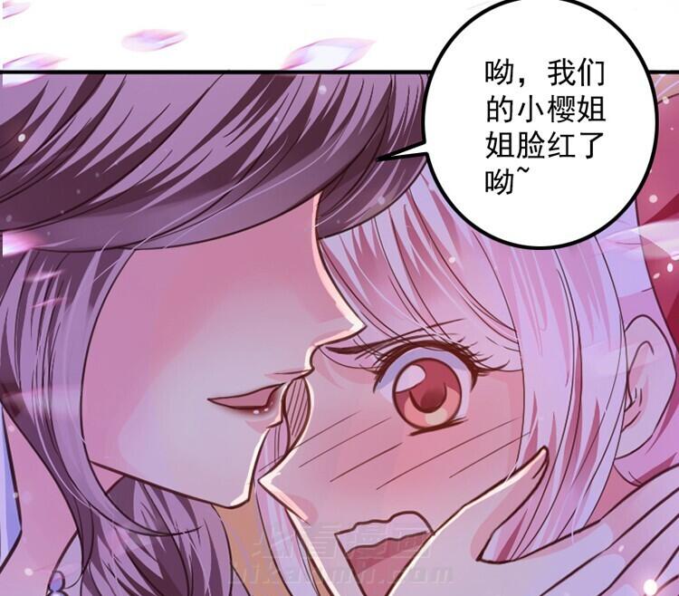 《金牌主播》漫画最新章节第44话 撒一波狗粮免费下拉式在线观看章节第【8】张图片