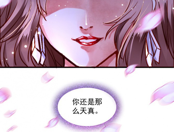 《金牌主播》漫画最新章节第47话 祝哥出手免费下拉式在线观看章节第【2】张图片