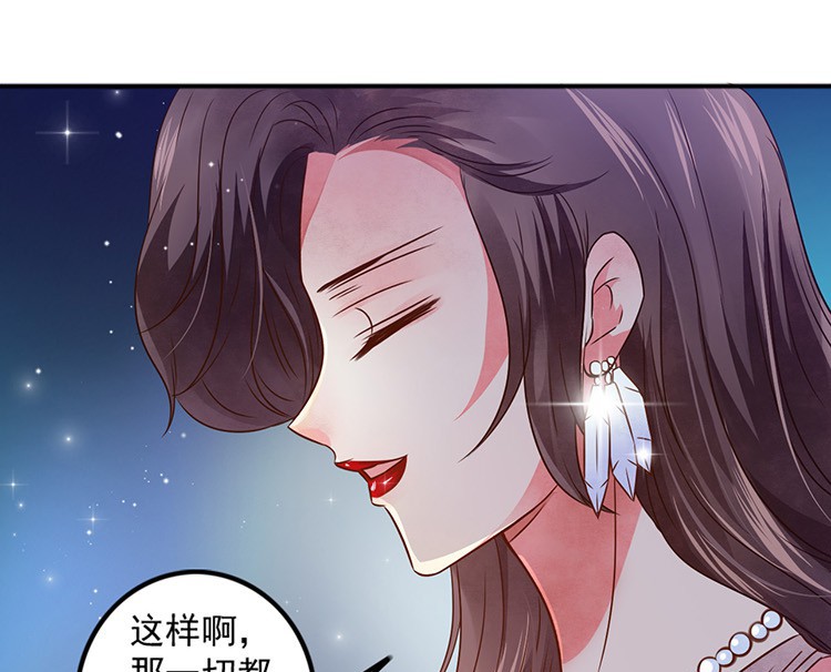 《金牌主播》漫画最新章节第51话 你不是冷嫣？(2)免费下拉式在线观看章节第【30】张图片