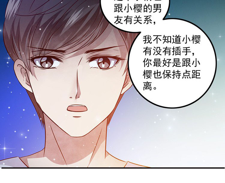 《金牌主播》漫画最新章节第51话 你不是冷嫣？(2)免费下拉式在线观看章节第【41】张图片